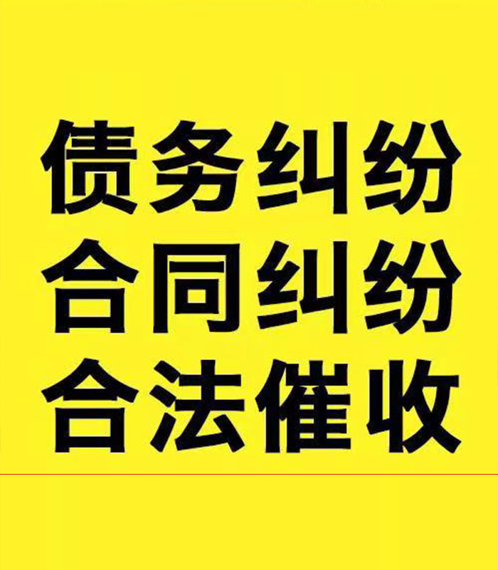 信丰专业要账公司