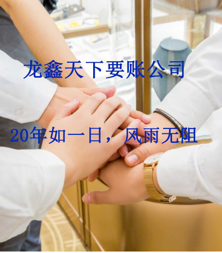 信丰要账公司